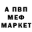 Меф VHQ mcgotlib