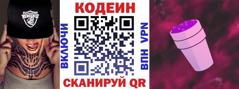 где найти наркотики  Агидель  Кодеин напиток Lean (лин) 