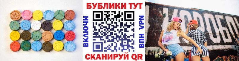 сколько стоит  Агидель  Ecstasy круглые 