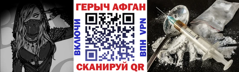 ГЕРОИН VHQ  купить   Агидель 
