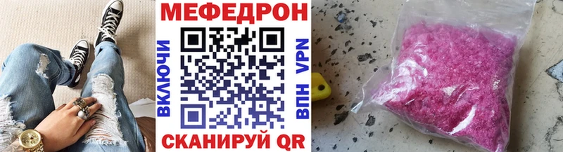 МЕФ mephedrone как найти Агидель