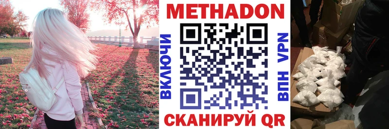 МЕТАДОН VHQ  Агидель 
